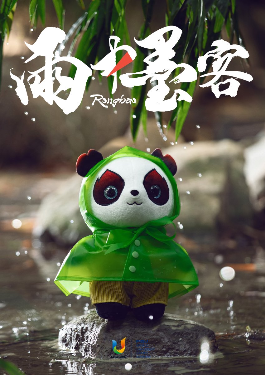 Universiadi di Chengdu: la mascotte 