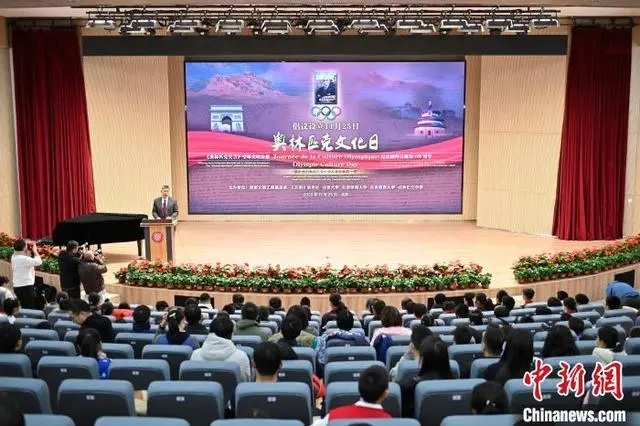 Attività commemorativa per il 160° anniversario della nascita di Pierre de Coubertin, il padre dei Giochi Olimpici moderni, presso la Peking Academy High School di Pechino. (25 novembre 2023 - Chinanews.com)