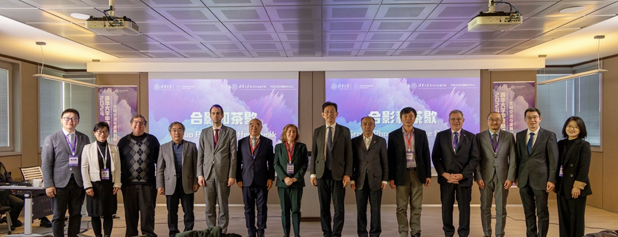 Foto di gruppo degli ospiti del Forum sulla comunicazione interculturale Cina-UE. (21 gennaio 2024 – Gao Chang)