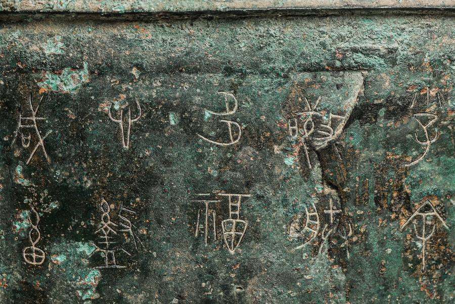 Qin Gong Bo, antico strumento cinese a percussione in bronzo