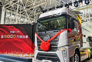 Uscito dalla linea di produzione il 9 milionesimo camion di FAW Jiefang