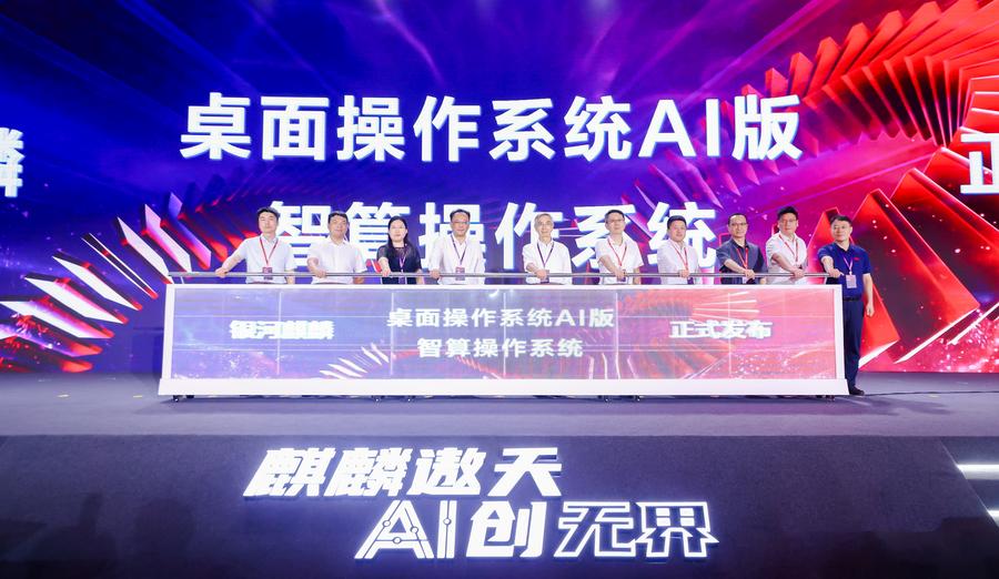 China Operating System Industry Conference 2024, a Beijing. (8 agosto 2024 - China Operating System Industry Conference 2024/In gentile concessione a Xinhua)