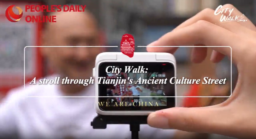 Una passeggiata lungo l'Antica via culturale di Tianjin