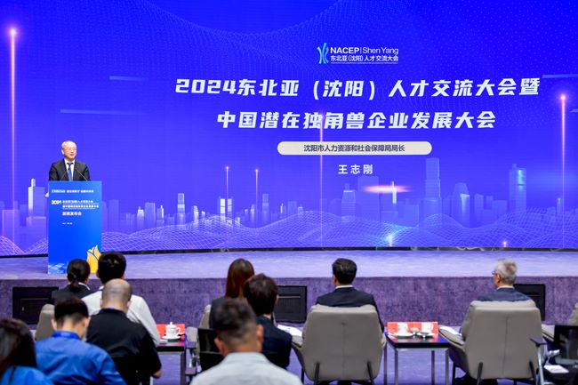 Shenyang, conferenza per lo scambio di talenti programmata per il 24 ottobre